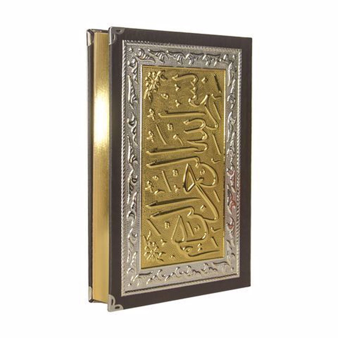 Gold Gilded Sterling Silver Plated Quran; Silver / Gold