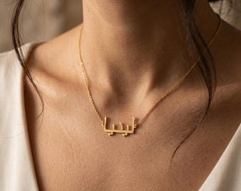 Personalized Arabic Name Necklace: Sterling Silver, Gold Plated Family Heart Jewelry
