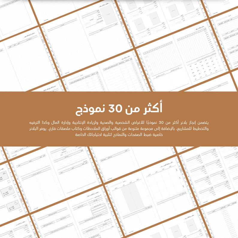 2023 Minimal Arabic Digital Planner - Injaz Planner - Monthly, Weekly ...