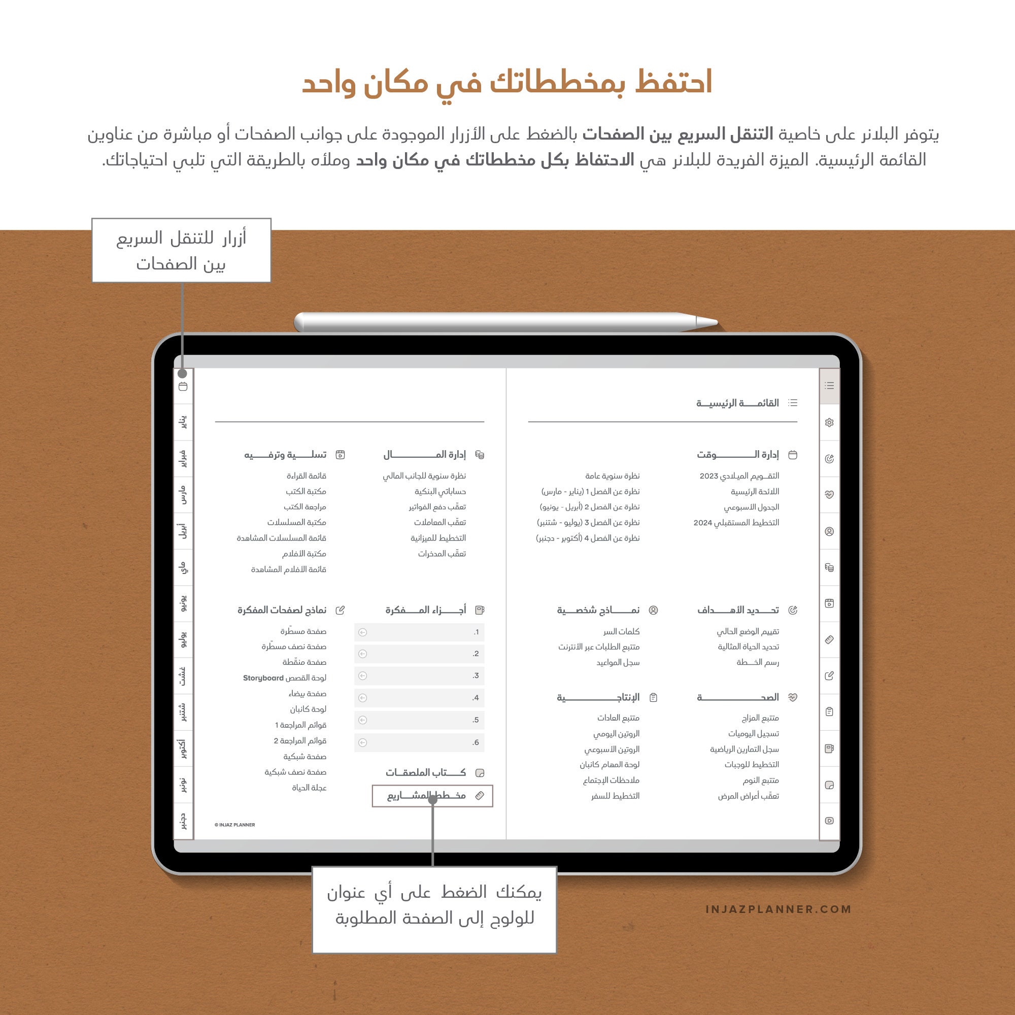 2023 Minimal Arabic Digital Planner - Injaz Planner - Monthly, Weekly ...