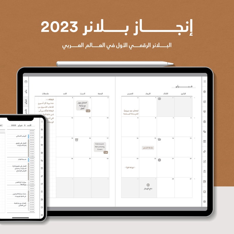 Arabic Weekly Planner - Etsy