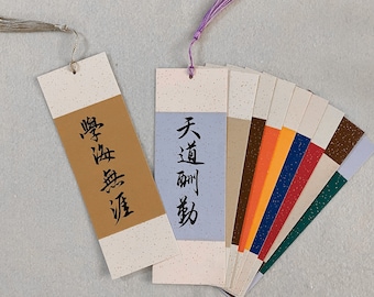 Handwritten Personalised Chinese Calligraphy Bookmark - Custom - Gift