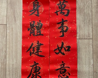 Custom Chinese New Year decoration 2024 -Chinese Gift-A pair of 4 words handwritten Chinese Calligraphy Couplets- 2 red rice papers