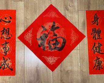 Chinese New Year Decoration- CNY 2022 Handwritten Personalised Chinese Calligraphy-A pair of 4 words Chinese couplets+1 big good fortune
