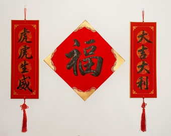 Chinese New Year Decoration-CNY 2023 Handwritten Chinese Calligraphy-A pair of 4 words hanging cardboard Chinese couplets+1 big good fortune