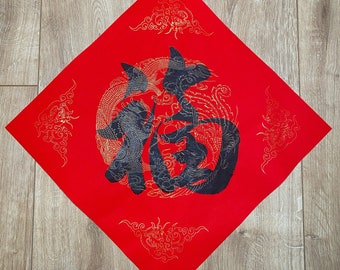 Chinese New Year Decoration - New Year Gift 2024 - 福 Handwritten Personalised Chinese Calligraphy - Good Luck - Year of Dragon