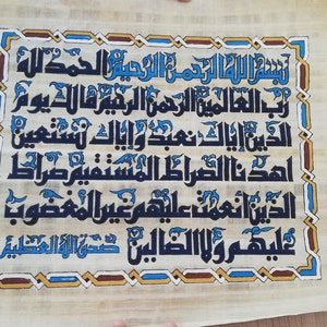 Arabische kalligrafie papyruspapier Surah Fatiha schilderij islamitische moslim cadeau