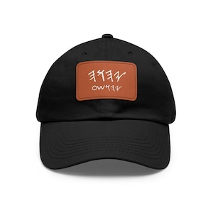 Paleo Hebrew YHWH Yahusha Hat with Leather Patch | Yahuah | Yahweh | Yeshua