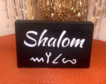 Shalom Hebrew Word Block | Hebrew Home Decor | Desk Shelf Art | Positive Messages | Wood Art Inspirational | Jewish | Israelite | Peace