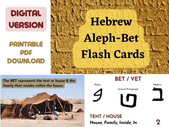 Printable &amp; Digital Hebrew Aleph Bet Flash Cards With Ancient - Etsy
