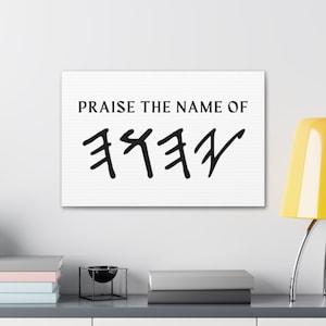 Praise The Name of YHWH Canvas Wall Art | Hebrew Home Decor | Yahuah Yahweh YAH I HalaluYAH