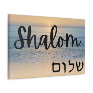 Shalom Hebrew Canvas Wall Art | Hebrew Home Decor