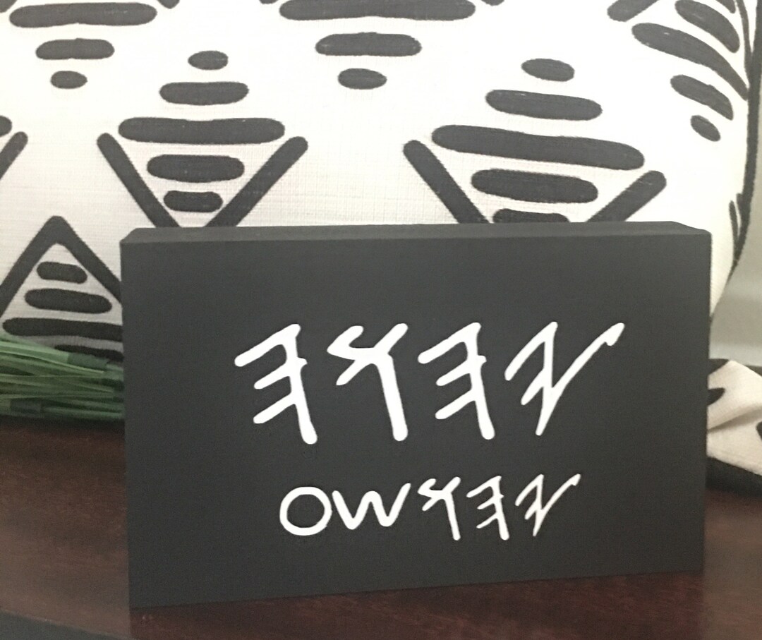 Yahuah Yahusha Paleo Hebrew Name Home Decor Desk Shelf Wood Art