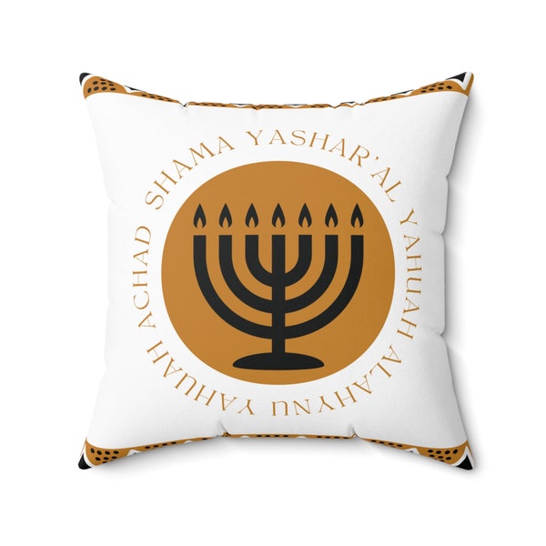 Shama Yashar'al Deuteronomy 6:4-5 Menorah Square Pillow with African Mudcloth Design Borders | Shema | Hebrew Home Decor