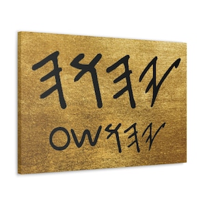 Paleo Hebrew Name of The Father YHWH & Son Yahusha Canvas Wall Art | Hebrew Home Decor | Yahweh YAH Yeshua | Brass
