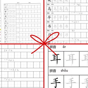 five senses chinese writing worksheets for kids basic etsy