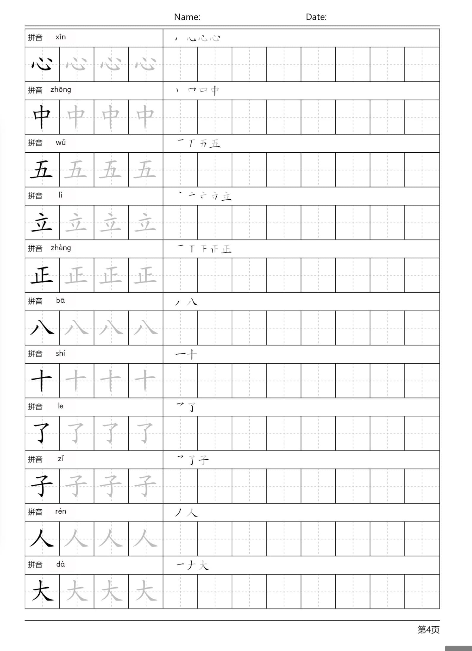 printable-basic-chinese-character-writing-worksheets-stroke-orderpinyin-28-pages-chinese