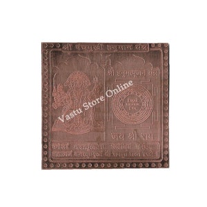 Panchmukhi Hanuman Yantra In Copper 3 Inch Size, Panchmukhi Hanuman Yantra Copper for South, South-West Facing Main Door Entrance