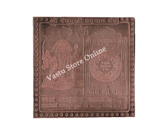 Panchmukhi Hanuman Yantra In Copper 3 Inch Size, Panchmukhi Hanuman Yantra Copper for South, South-West Facing Main Door Entrance