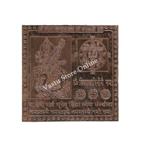 Shree Saraswati Yantra in Pure Copper - 3 Inch Size
