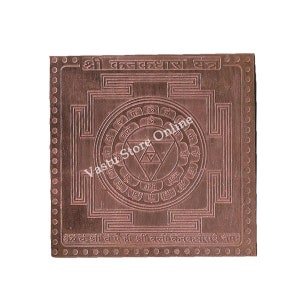 Shree Kanakdhara Yantra In Copper 3 Inch Size, For good health and curing ailments