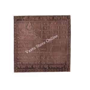 Shree Sidha Rahu Yantra In Copper 3 Inch Size