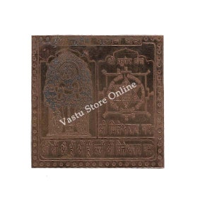 Shree Kuber Pujan Yantra in Pure Copper - 3 Inch Size