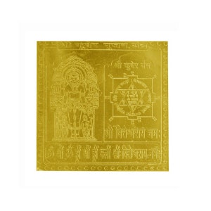 Shree Kuber Pujan Yantra In Copper Gold Plated 3 Inches Size Premium Quality