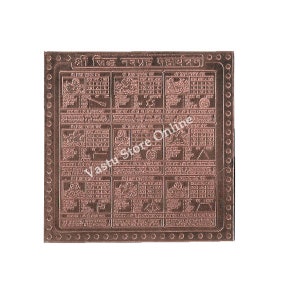 Shri Navgrah Mahayantra In Copper for Pooja 3 Inch Size