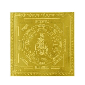 Santan Gopal Yantra In Copper Gold Plated 3 Inch Size Premium Quality