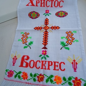 Hand-embroidered cross-stitch napkins for Easter baskets - Hutsul tradition