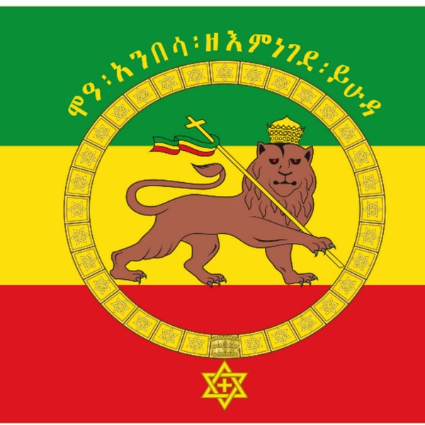 HIM Haile Selassie Ethiopian Imperial Standard Rastafarian 5'x3' Flag