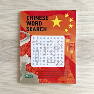 Chinese Word Search: Learn 1,200+ Essential Chinese Words Completing Over 150 Puzzles