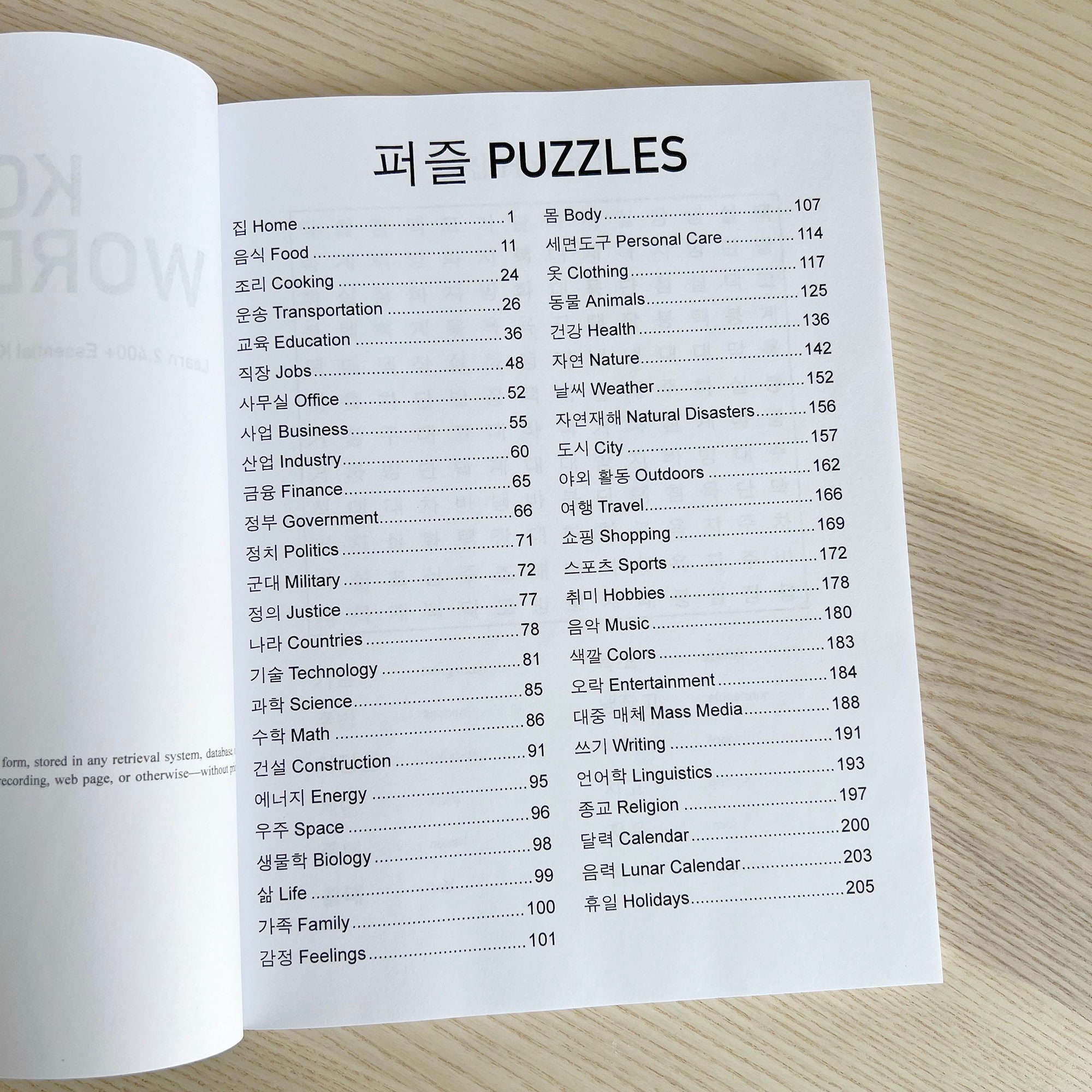 Korean Word Search Learn 2400 Essential Korean Words Etsy