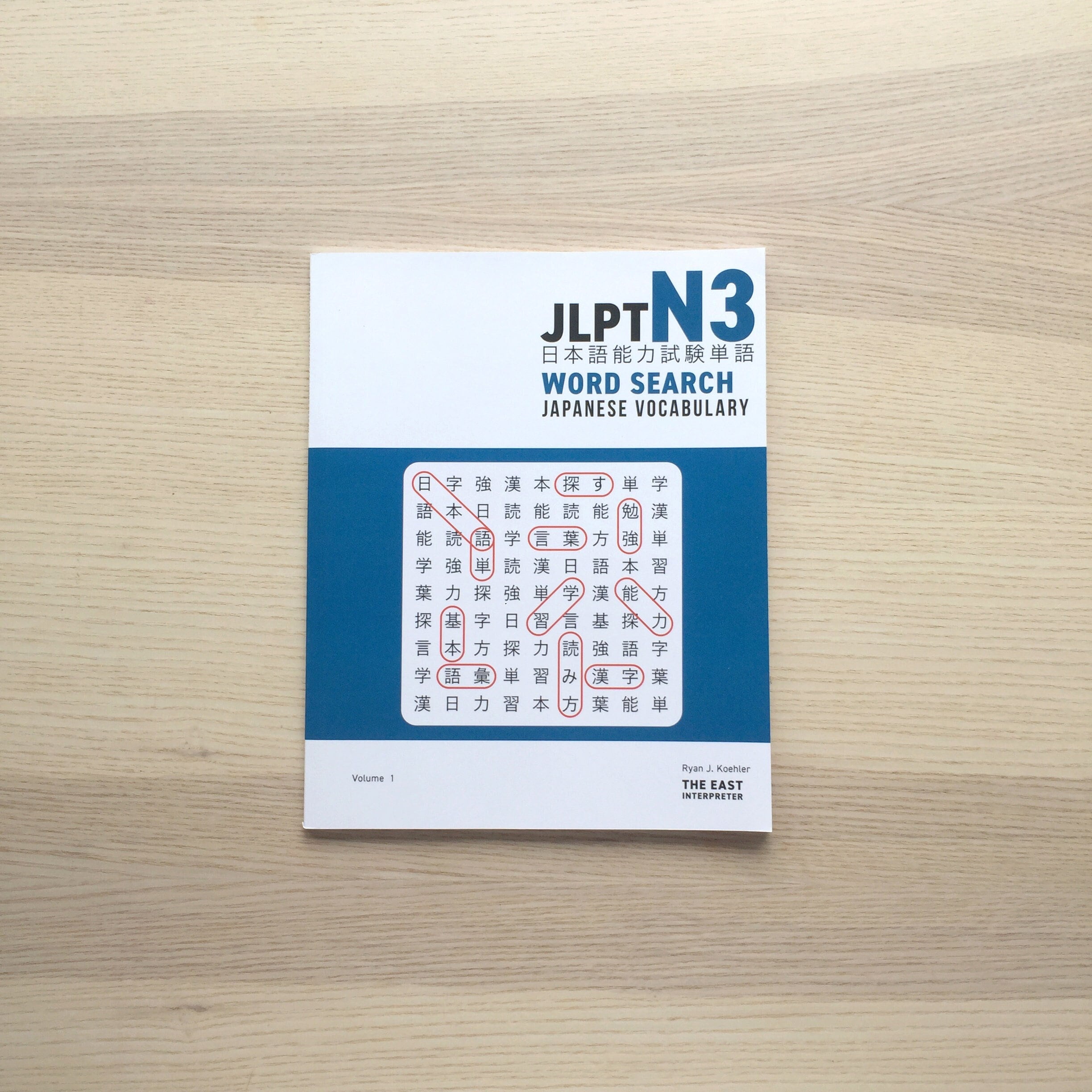 JLPT N3 Japanese Vocabulary Word Search: Kanji Reading Puzzles to ...