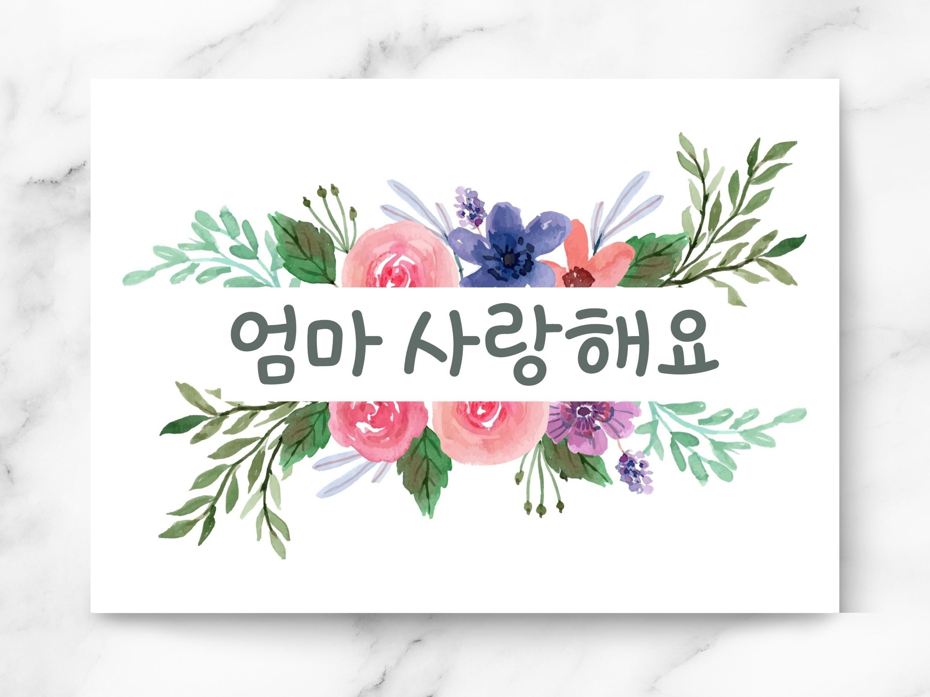 Mother's Day Card Korean Card Hangul Card Watercolor Etsy