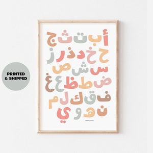 Póster del alfabeto árabe [SOLO LETRAS] de Farasha Prints • 24x18 pulgadas