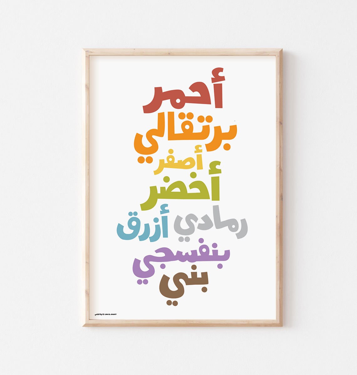 Colours (alwan) Poster by Farasha Prints • High Resolution Digital Jpeg ...