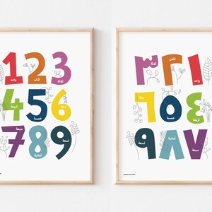 Numbers (Arqam) Poster by Farasha Prints • high quality digital jpeg files