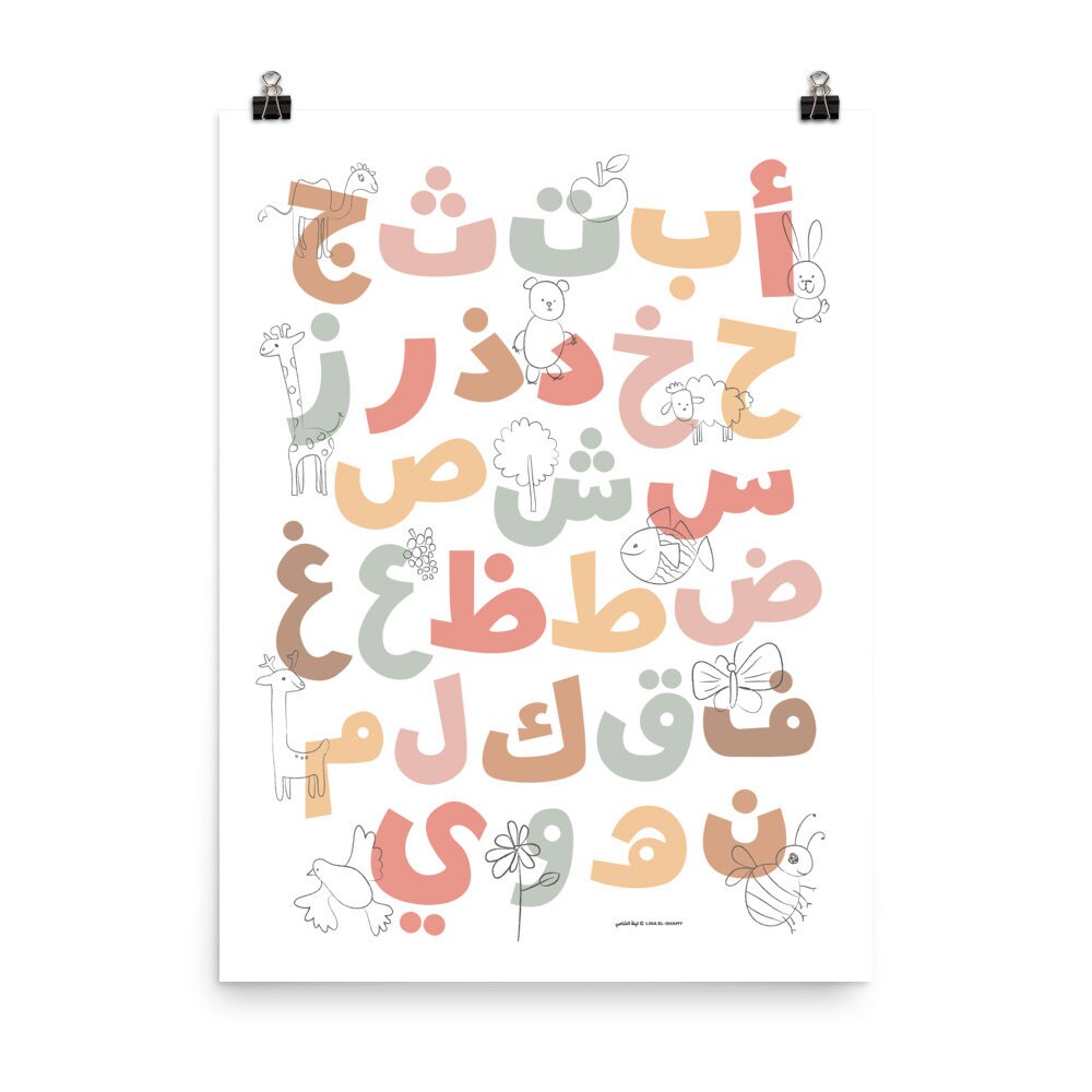 Arabic Alphabet Poster by Farasha Prints • 24x18 Inches - Etsy