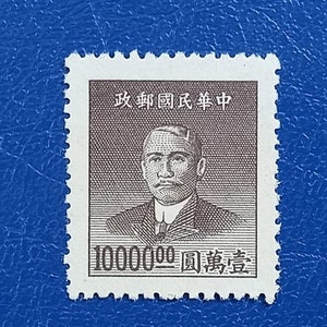 Sello postal China. El Dr. Sol Yat-Senador 1949 R