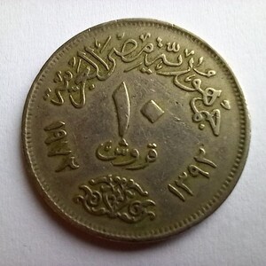 10 Milim munt 1955 Egypte