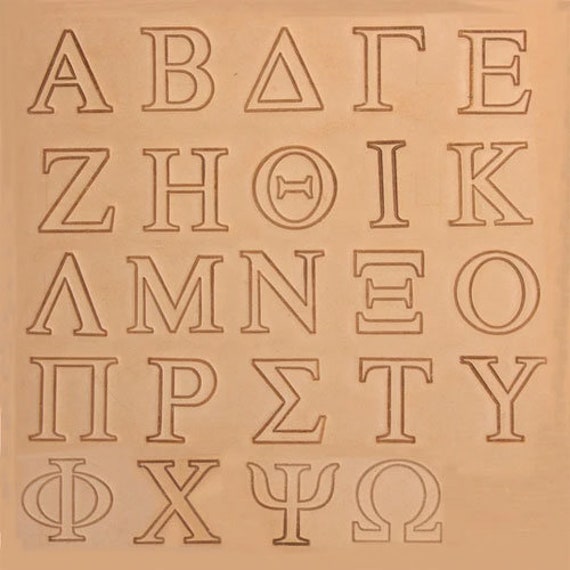3/4 19mm Greek Alphabet Leather Stamp Set 814800 Etsy