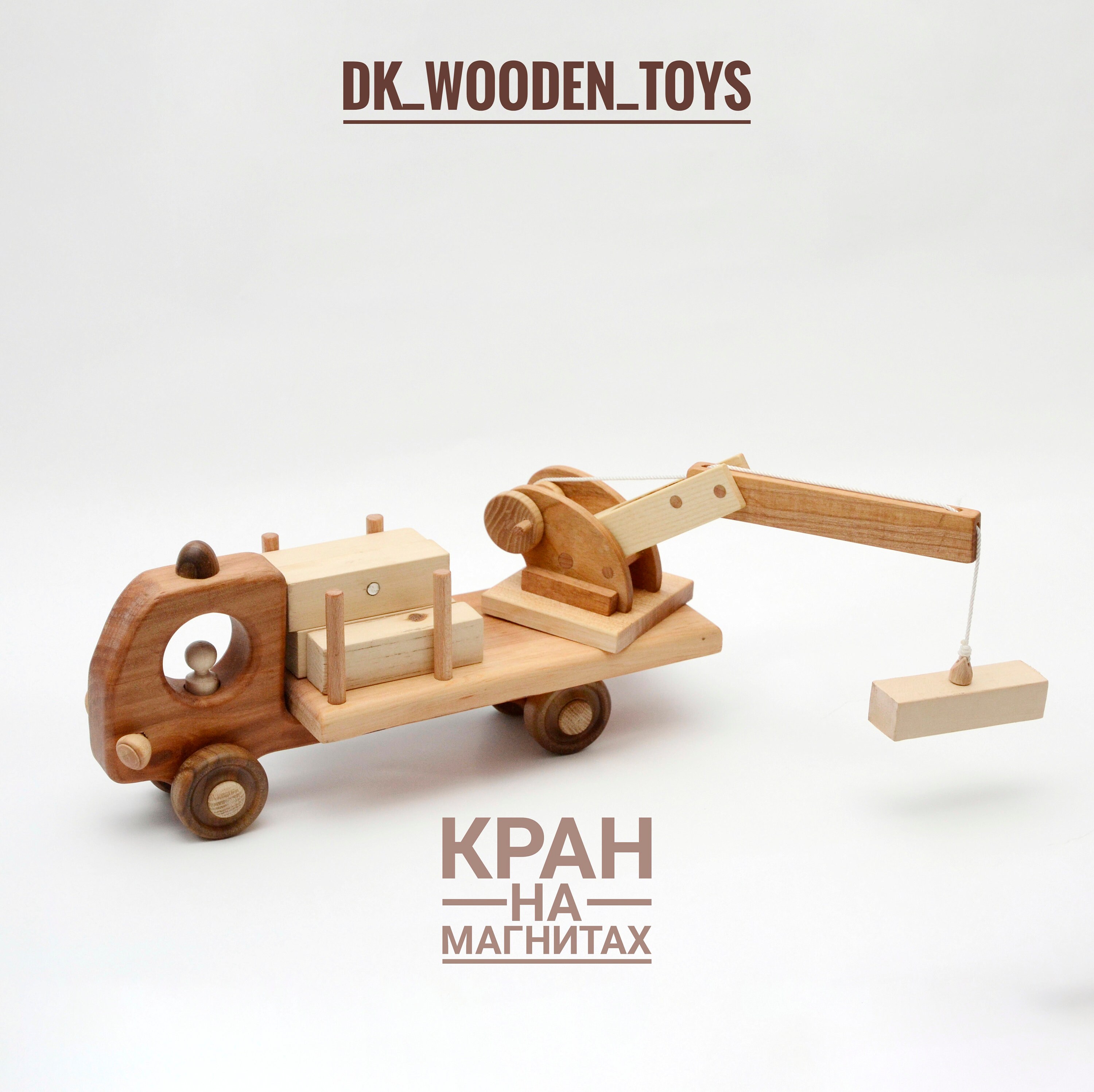 Wooden trucks Wooden blocks crane Lifting Crane kids Etsy