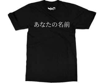 Custom Name in Kanji T-shirt, Personalised Japanese Calligraphy Tee, Unique Japan Text Apparel, Aesthetic Unisex Birthday Gift for Him & Her