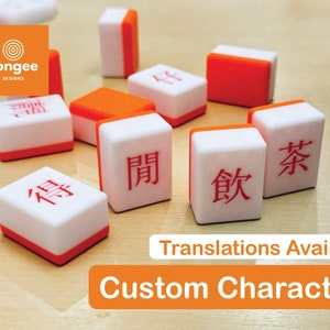 Personalized Mahjong Tiles 麻雀 Translated Custom Colored Mahjongg Pieces and Phrases 訂製麻將