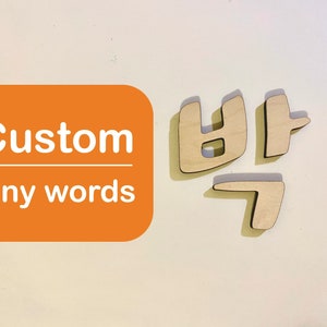 Recortes de palavras em coreano personalizados | Opções de fonte e tamanho | Seu Nome Coreano ou Decoração de Frase | Símbolos de madeira personalizados com corte a laser DIY