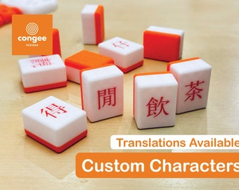Personalized Mahjong Tiles 麻雀 Translated Custom Colored Mahjongg Pieces and Phrases 訂製麻將