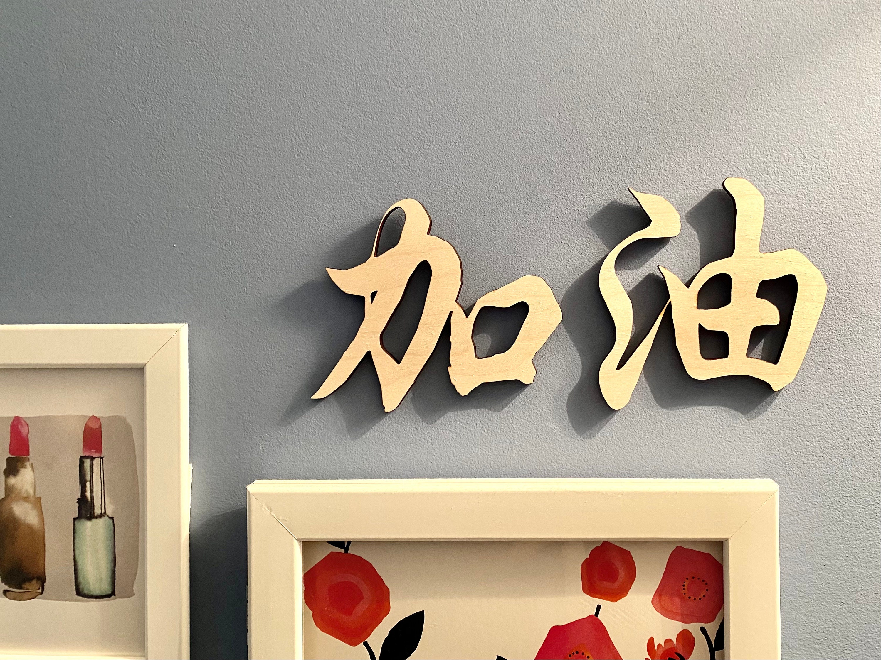 Custom Chinese Character Cutouts | Font and Size Options | Your Chinese Name or Phrase Decor | Personalized DIY Laser Cut Wooden Characters