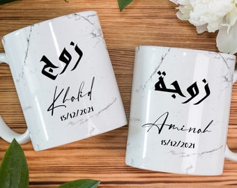 Couples Personalised Islamic Zawj and Zawjah Wedding Mugs - and we created you in pairs 78:8 Surah An-Naba Quran Verse - Marital Couples